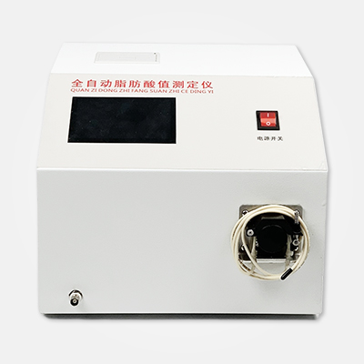 全自動脂肪酸值測定儀